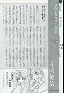 Page 109 of Natsukagura Visual Fan Book - preview thumbnail