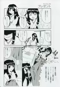Page 114 of Natsukagura Visual Fan Book - preview thumbnail