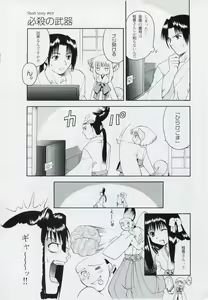 Page 117 of Natsukagura Visual Fan Book - preview thumbnail