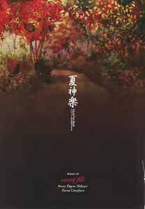 Page 24 of Natsukagura Visual Fan Book - preview thumbnail