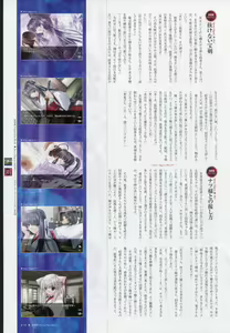 Page 26 of Natsukagura Visual Fan Book - preview thumbnail
