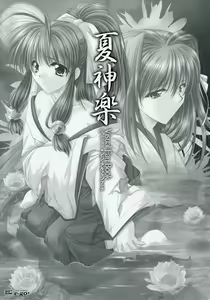 Page 6 of Natsukagura Visual Fan Book - preview thumbnail