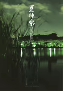 Page 8 of Natsukagura Visual Fan Book - preview thumbnail