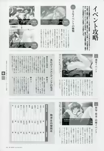 Page 90 of Natsukagura Visual Fan Book - preview thumbnail