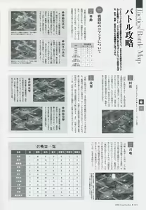 Page 91 of Natsukagura Visual Fan Book - preview thumbnail