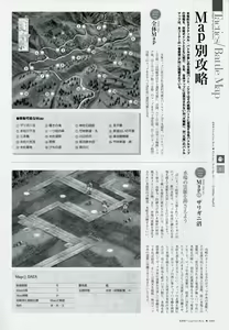 Page 93 of Natsukagura Visual Fan Book - preview thumbnail