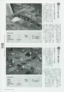 Page 94 of Natsukagura Visual Fan Book - preview thumbnail