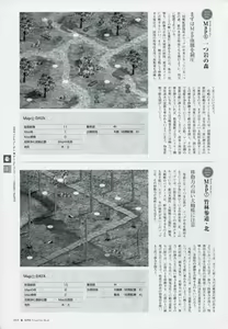 Page 96 of Natsukagura Visual Fan Book - preview thumbnail