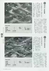 Page 98 of Natsukagura Visual Fan Book - preview thumbnail