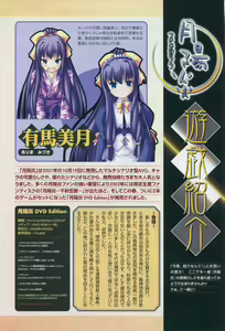 Page 102 of Tsukikagerou Official Visual Comic Anthology - preview thumbnail