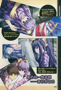 Page 104 of Tsukikagerou Official Visual Comic Anthology - preview thumbnail