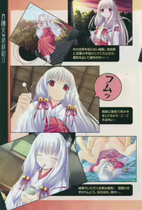 Page 105 of Tsukikagerou Official Visual Comic Anthology - preview thumbnail