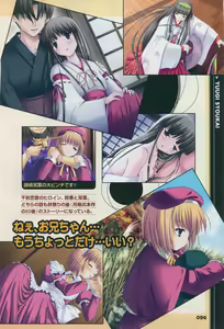 Page 106 of Tsukikagerou Official Visual Comic Anthology - preview thumbnail