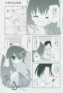 Page 107 of Tsukikagerou Official Visual Comic Anthology - preview thumbnail