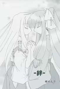Page 108 of Tsukikagerou Official Visual Comic Anthology - preview thumbnail