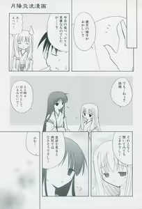 Page 109 of Tsukikagerou Official Visual Comic Anthology - preview thumbnail