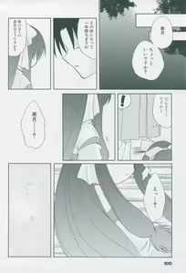Page 110 of Tsukikagerou Official Visual Comic Anthology - preview thumbnail