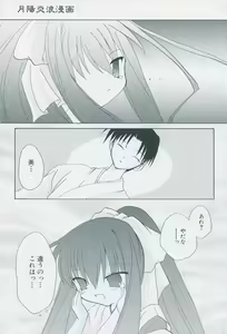 Page 111 of Tsukikagerou Official Visual Comic Anthology - preview thumbnail