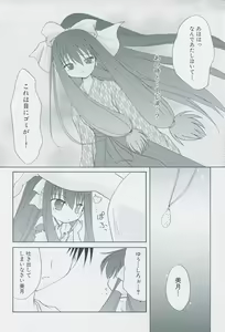 Page 112 of Tsukikagerou Official Visual Comic Anthology - preview thumbnail
