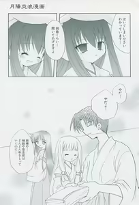 Page 113 of Tsukikagerou Official Visual Comic Anthology - preview thumbnail