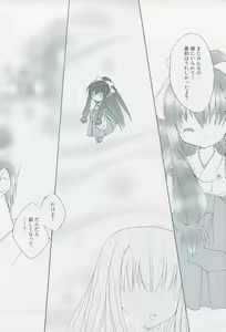 Page 114 of Tsukikagerou Official Visual Comic Anthology - preview thumbnail