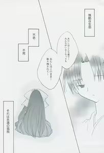 Page 115 of Tsukikagerou Official Visual Comic Anthology - preview thumbnail