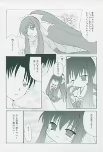 Page 116 of Tsukikagerou Official Visual Comic Anthology - preview thumbnail