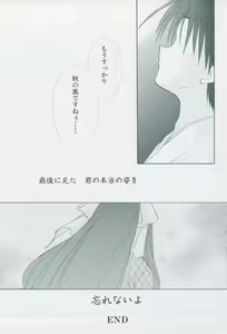 Page 118 of Tsukikagerou Official Visual Comic Anthology - preview thumbnail