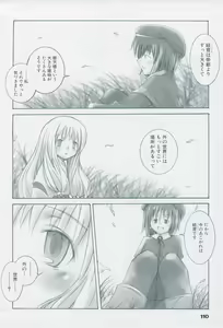 Page 120 of Tsukikagerou Official Visual Comic Anthology - preview thumbnail