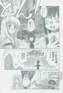 Page 121 of Tsukikagerou Official Visual Comic Anthology - preview thumbnail