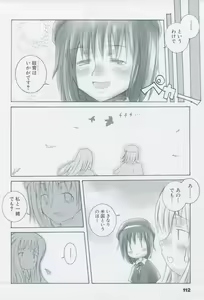 Page 122 of Tsukikagerou Official Visual Comic Anthology - preview thumbnail