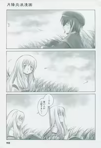 Page 123 of Tsukikagerou Official Visual Comic Anthology - preview thumbnail