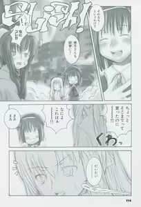 Page 124 of Tsukikagerou Official Visual Comic Anthology - preview thumbnail