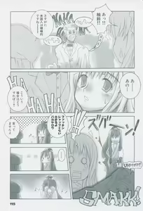 Page 125 of Tsukikagerou Official Visual Comic Anthology - preview thumbnail