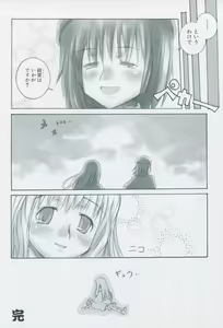 Page 126 of Tsukikagerou Official Visual Comic Anthology - preview thumbnail