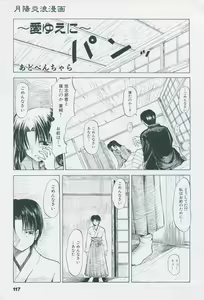 Page 127 of Tsukikagerou Official Visual Comic Anthology - preview thumbnail