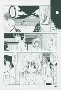 Page 128 of Tsukikagerou Official Visual Comic Anthology - preview thumbnail