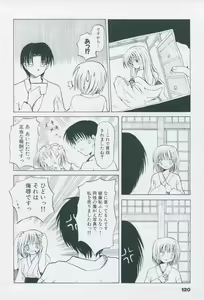 Page 130 of Tsukikagerou Official Visual Comic Anthology - preview thumbnail