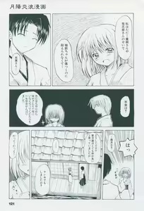 Page 131 of Tsukikagerou Official Visual Comic Anthology - preview thumbnail