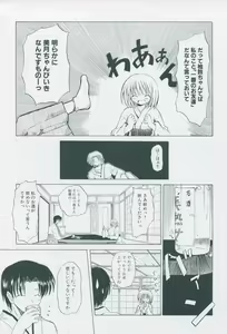 Page 132 of Tsukikagerou Official Visual Comic Anthology - preview thumbnail
