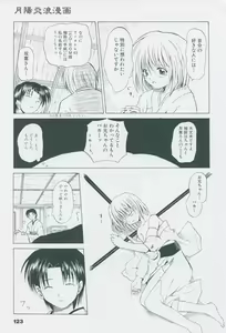 Page 133 of Tsukikagerou Official Visual Comic Anthology - preview thumbnail