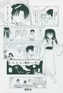Page 134 of Tsukikagerou Official Visual Comic Anthology - preview thumbnail