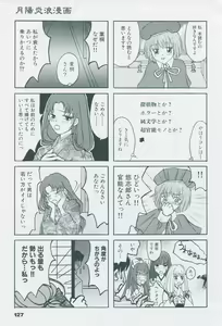 Page 137 of Tsukikagerou Official Visual Comic Anthology - preview thumbnail