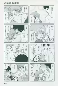 Page 139 of Tsukikagerou Official Visual Comic Anthology - preview thumbnail