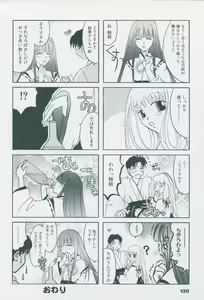 Page 140 of Tsukikagerou Official Visual Comic Anthology - preview thumbnail
