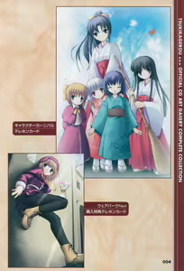 Page 14 of Tsukikagerou Official Visual Comic Anthology - preview thumbnail