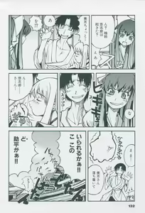 Page 142 of Tsukikagerou Official Visual Comic Anthology - preview thumbnail