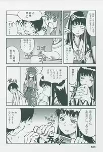 Page 144 of Tsukikagerou Official Visual Comic Anthology - preview thumbnail