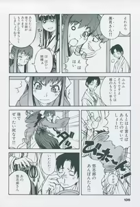 Page 146 of Tsukikagerou Official Visual Comic Anthology - preview thumbnail