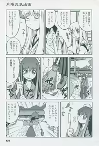 Page 147 of Tsukikagerou Official Visual Comic Anthology - preview thumbnail